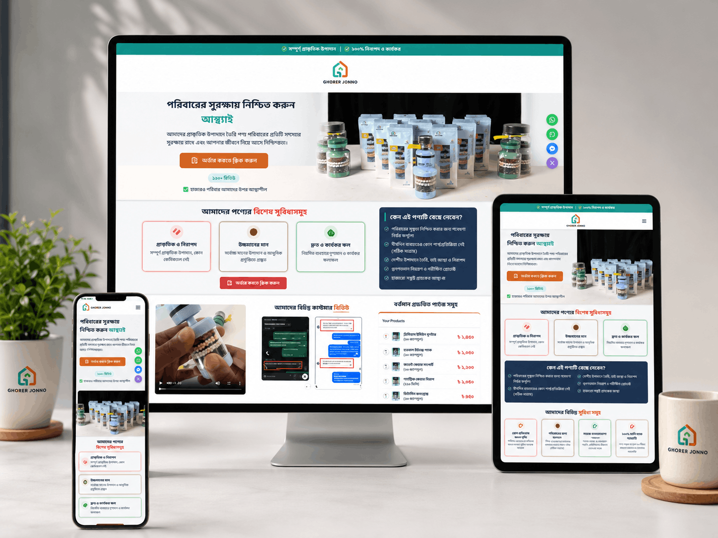 Ghorer Jonno WordPress WooCommerce single-product landing page and order funnel